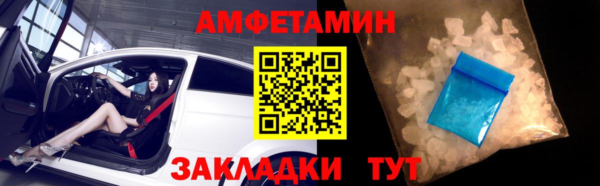 АМФ 97% Елец