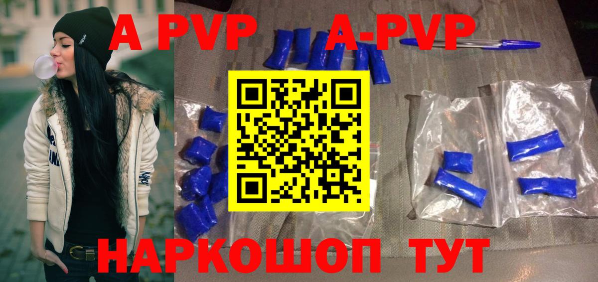 Alpha-PVP мука Елец