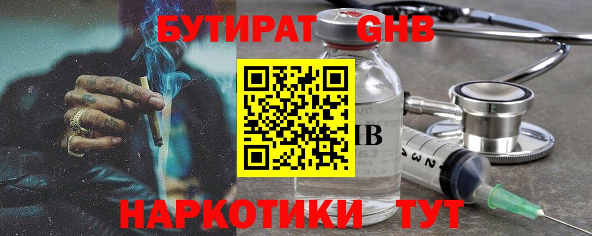 Бутират бутандиол Елец