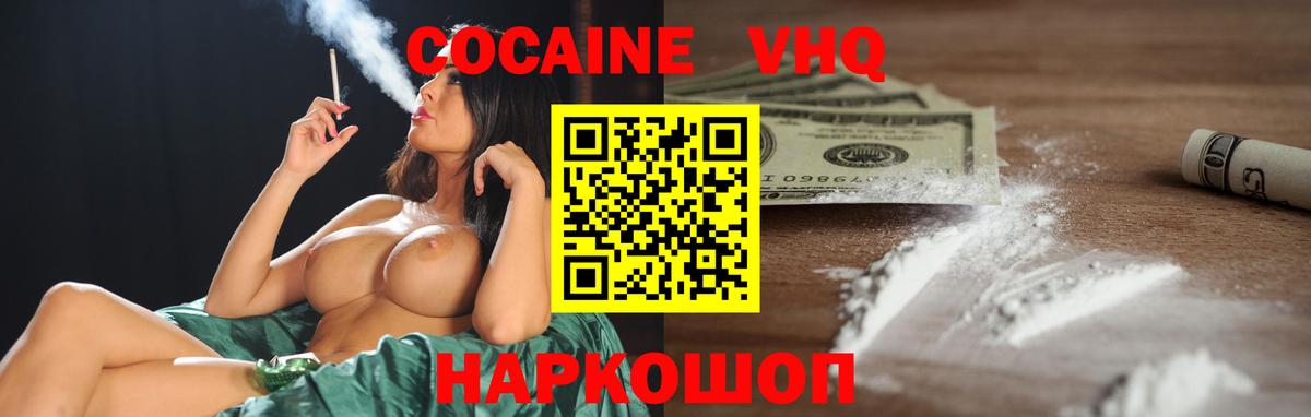 Кокаин  COCAIN Columbia  Cocaine FishScale  Вход с VPN  Елец 