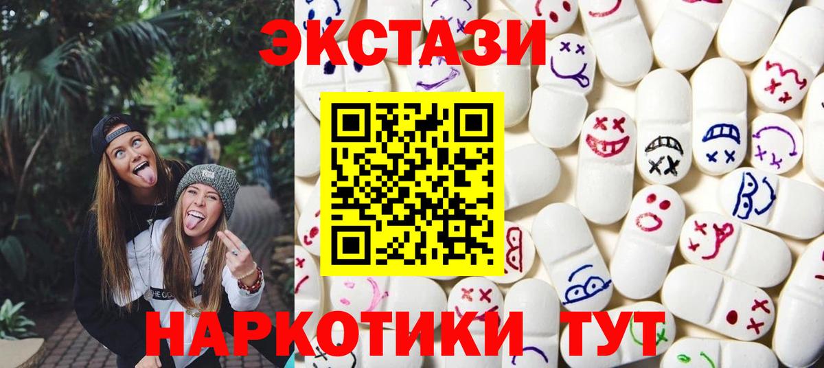 Экстази  ЭКСТАЗИ 280мг  наркошоп  Экстази Philipp Plein  Елец  Вход с VPN 