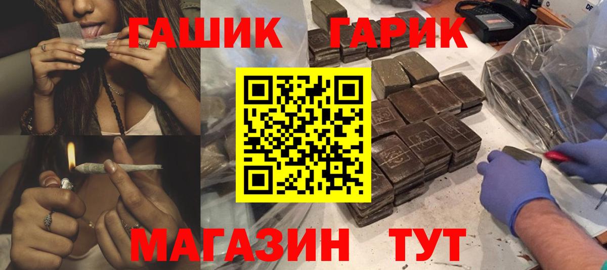 Елец  Гашиш hashish  ГАШИШ Premium  Вход с VPN 