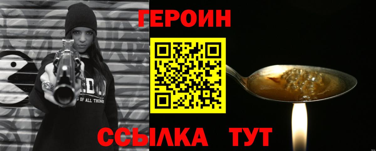 Елец  ГЕРОИН  Вход с VPN  ГЕРОИН белый 
