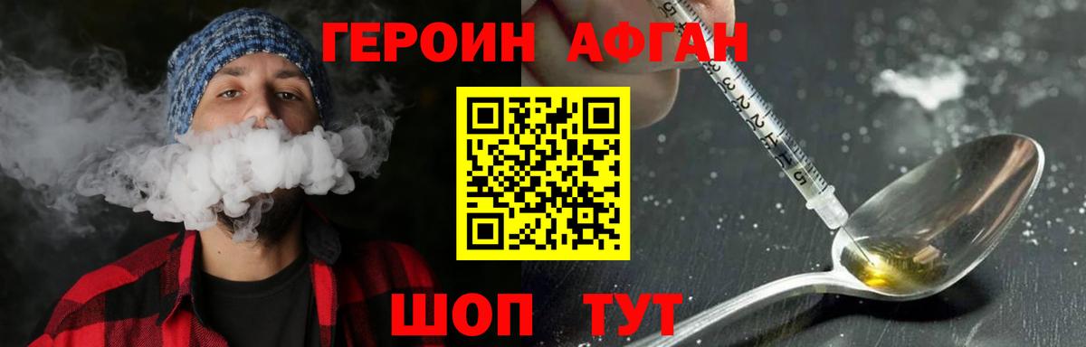 ГЕРОИН герыч Елец