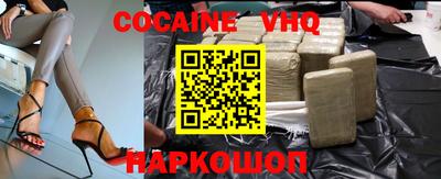 кокаин VHQ Гусь-Хрустальный