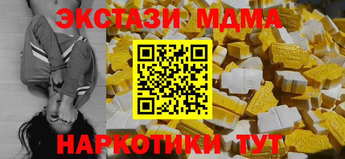 Елец  MDMA  Вход с VPN  МДМА молли  МДМА VHQ 