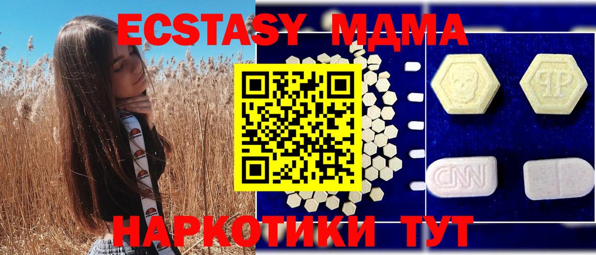 МДМА молли Елец