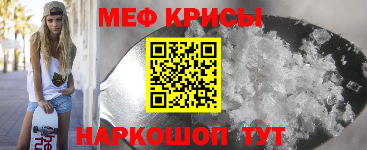МЕФ мяу мяу  Мефедрон  блэк спрут ссылка  Меф  Мефедрон мука  Вход с VPN  Елец 
