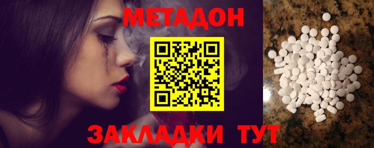МЕТАДОН VHQ Елец
