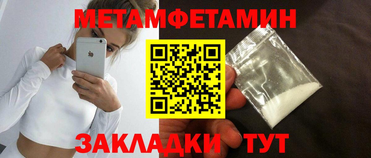 Первитин Methamphetamine Елец