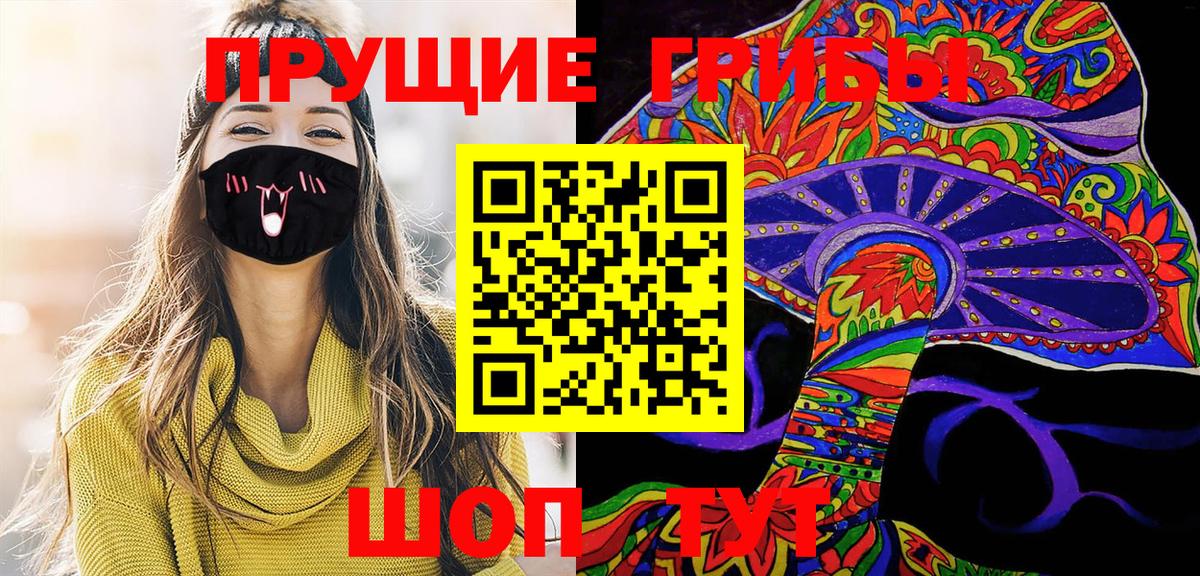 Псилоцибиновые грибы мицелий Елец